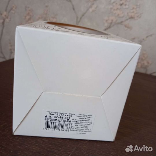 Ёлочные шары