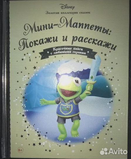 Disney : Золотая коллекция сказок hachette