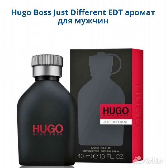 Hugo Boss Just Different мужской парфюм оригинал