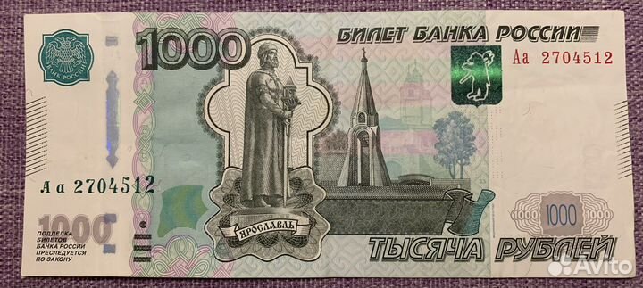 Банкнота 500, 1000 р серия аа