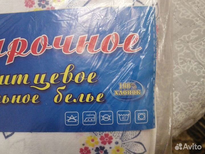 Постельное белье