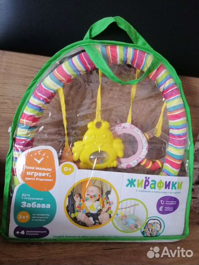 Развивающая дуга с игрушками