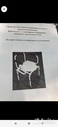 Биотуалет новый