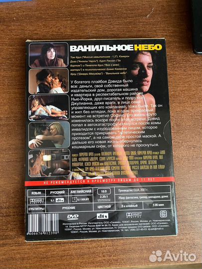 Dvd диск с фильмом