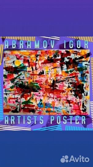 Катина Волна