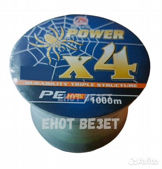 Леска плетеная для рыбалки Power Braided x4 1000 м