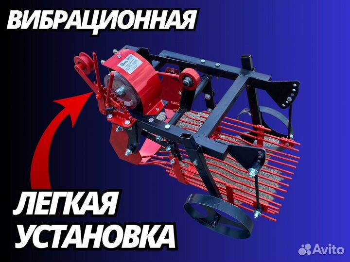 Картофелекопалка для мотоблока