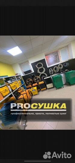 Осушение квартир и домов после залива