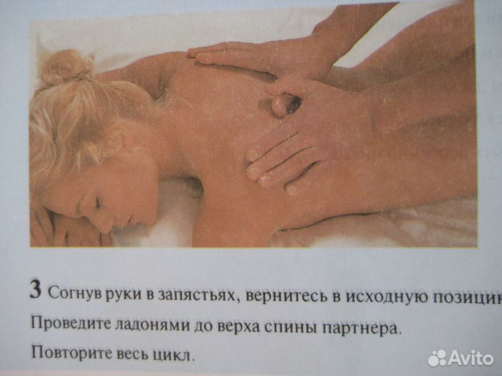 Танкрический секс - путь к здоровью, полное рук-во