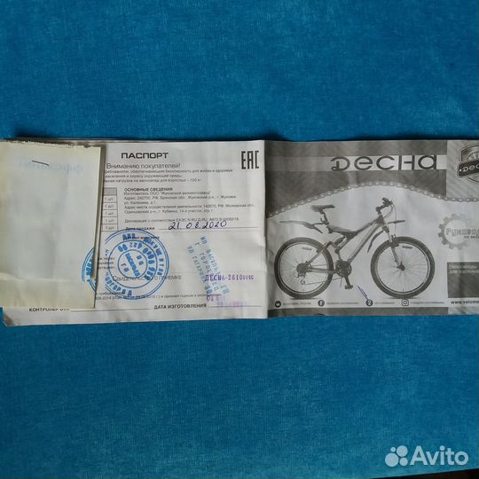 Велосипед десна