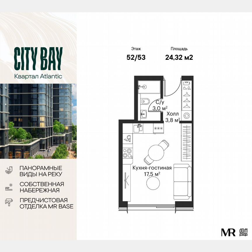 Квартира-студия, 24,3 м², 52/53 эт.