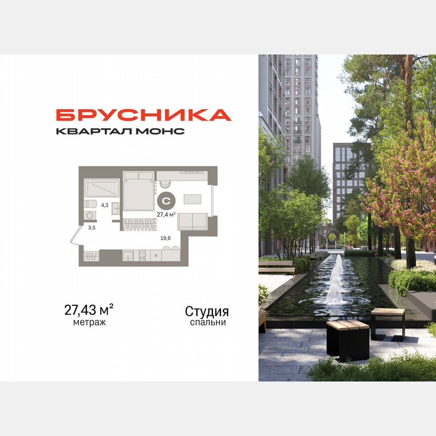 Квартира-студия, 27,4 м², 22/27 эт.