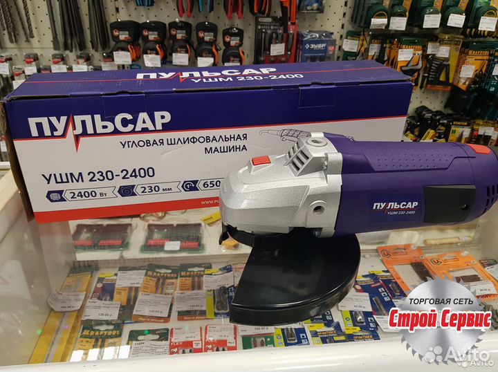 Ушм болгарка Пульсар 230-2400