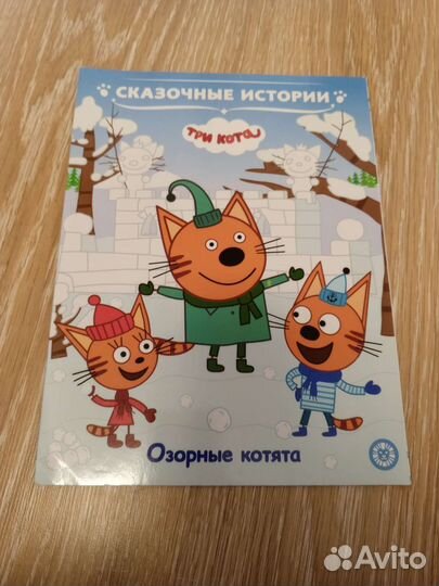 Детские книги ч. 8