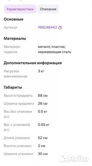 Держатель для балдахина