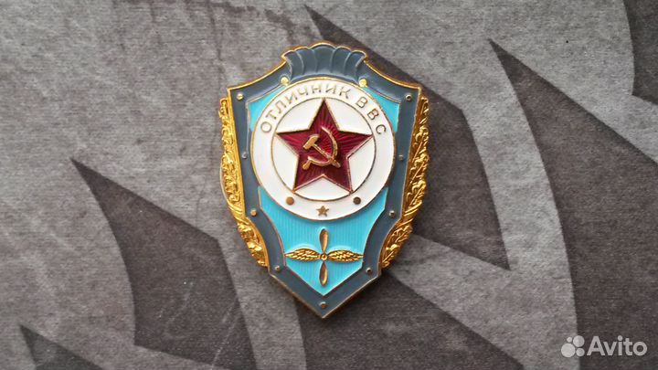 Знаки СССР: Гвардия, Отличник ввс, Мастер