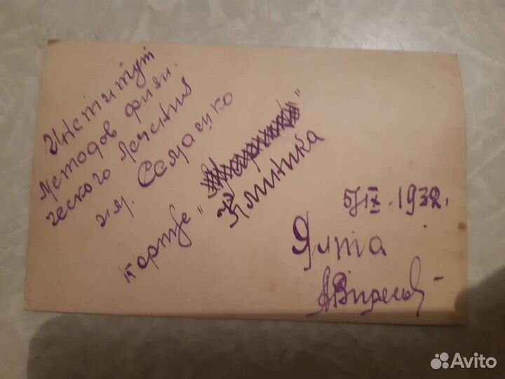 Старинные открытки