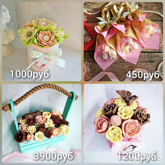 Шоколадные букеты