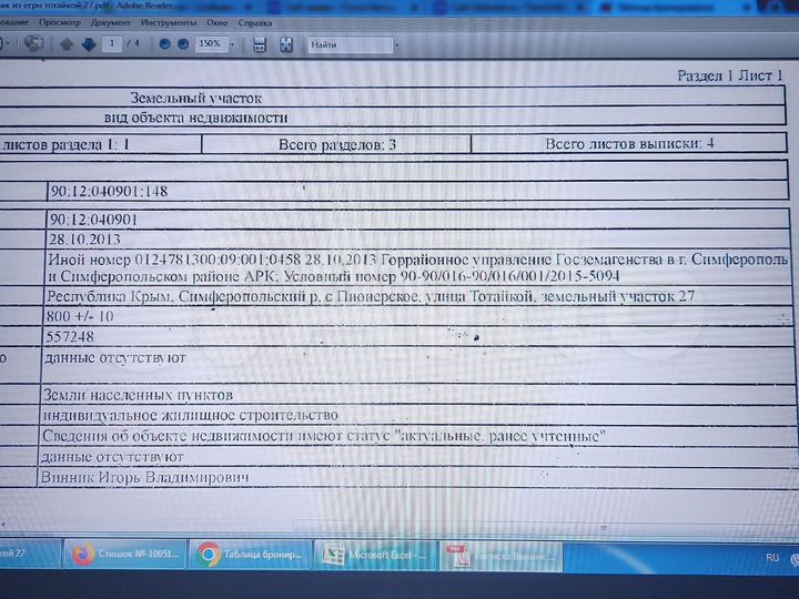 Участок 8 сот. (ИЖС)