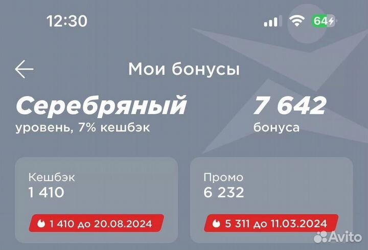 Бонусы спортмастер