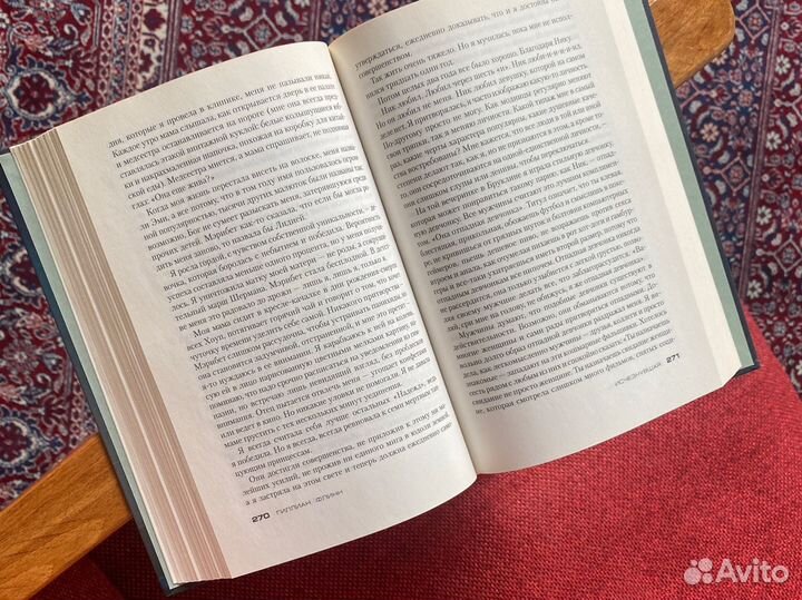 Гиллиан Флинн 