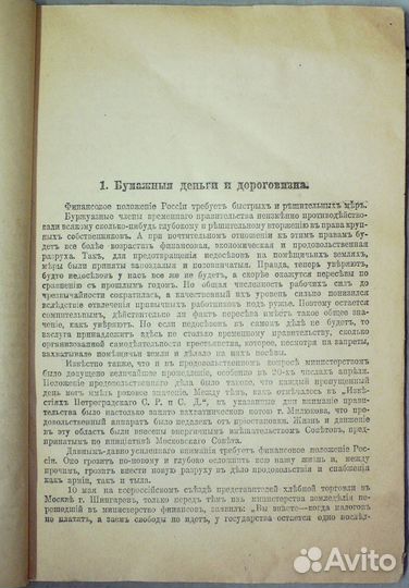 Степанов.Кто богатеет и кто разоряется от войны