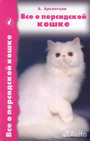 Книги о кошках