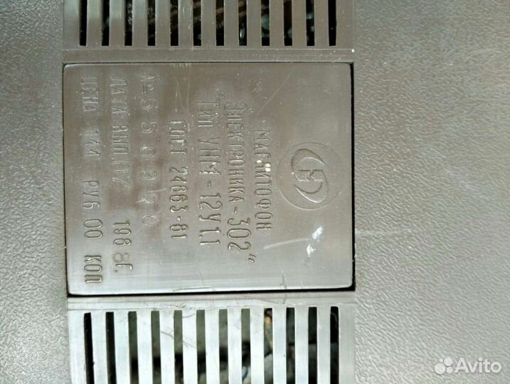 Магнитафон 