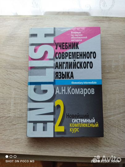 Учебник современного английского языка в 2 томах
