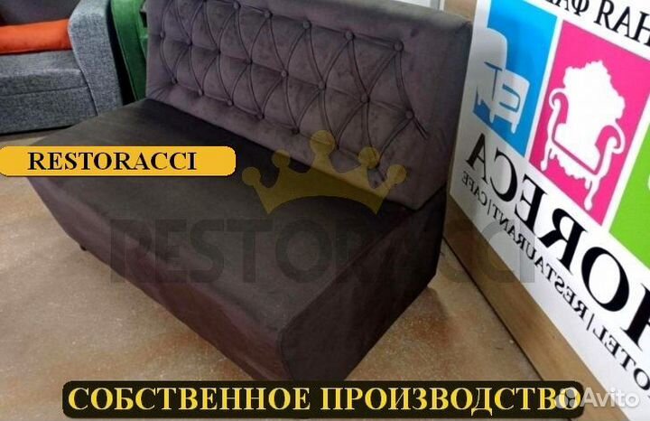 Диван