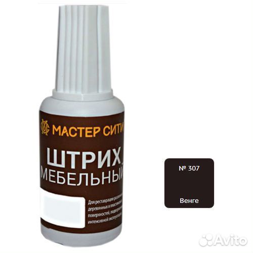 Штрих мебельный цвет 307 венге, флакон 20 мл