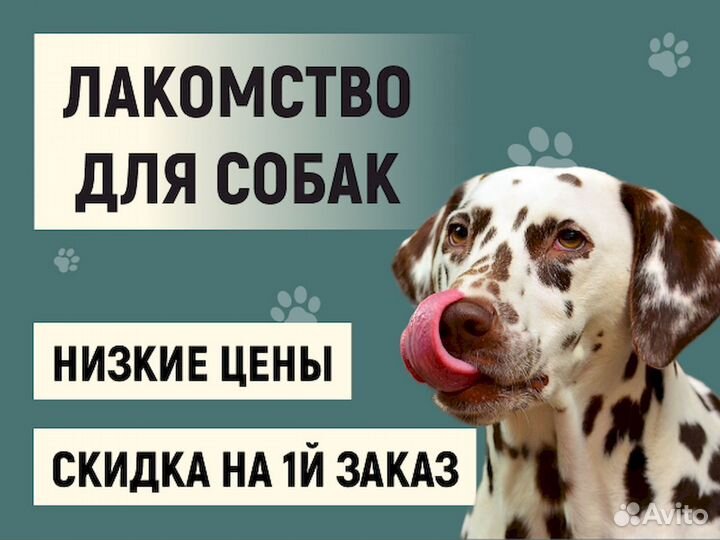 Бычий корень для собак. Одобрен врачами