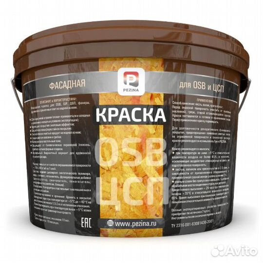 Фасадная краска для OSB И цсп