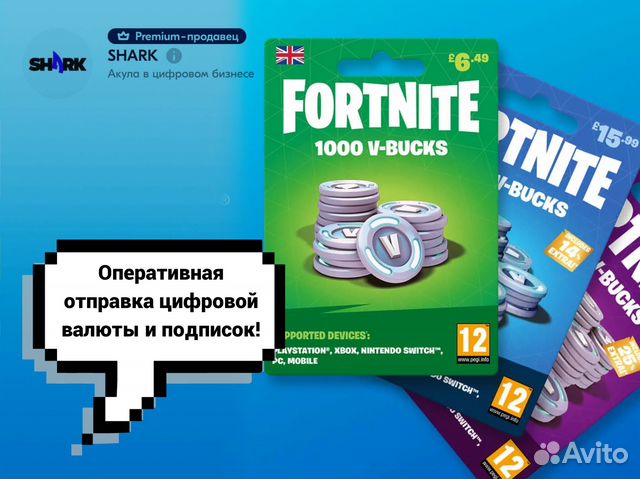 Коды на fortnite