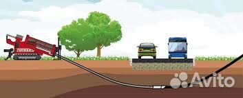 Горизонтальное направленное бурение, прокол