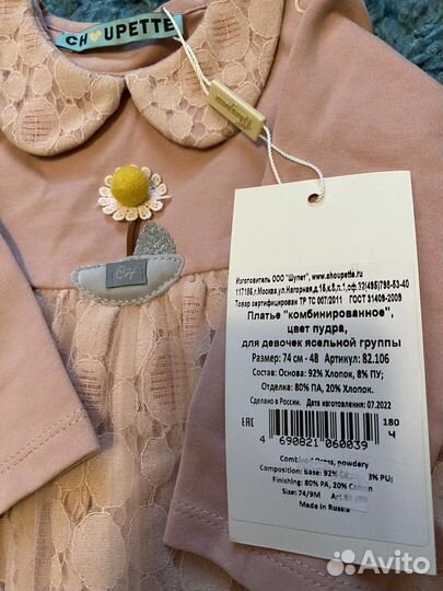 Платье для девочки 74