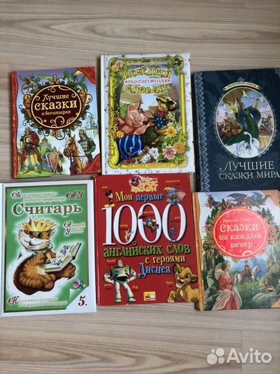 Книги для школьника 1-4 классов