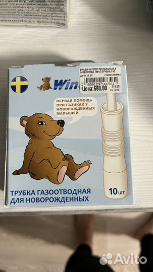 Газоотводная трубка