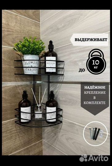 Полки для ванной и кухни новые