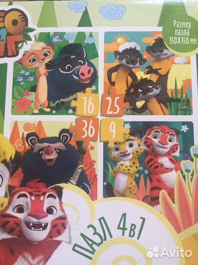 Пазл Лео и Тиг