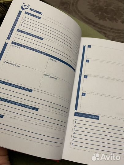 Ежедневник недатированный