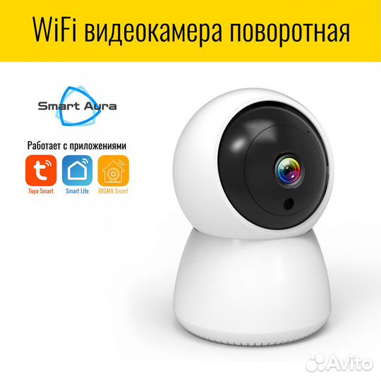 Видеокамера WiFi поворотная