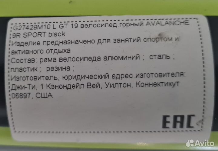 Горный велосипед 29