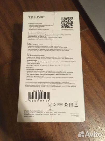 Wifi усилитель сигнала репитер TP-link TL-WA850RE