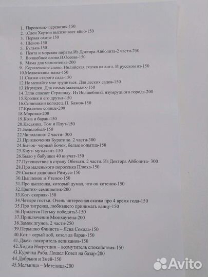 Диафильмы СССР / Сказки / Диапроекторы