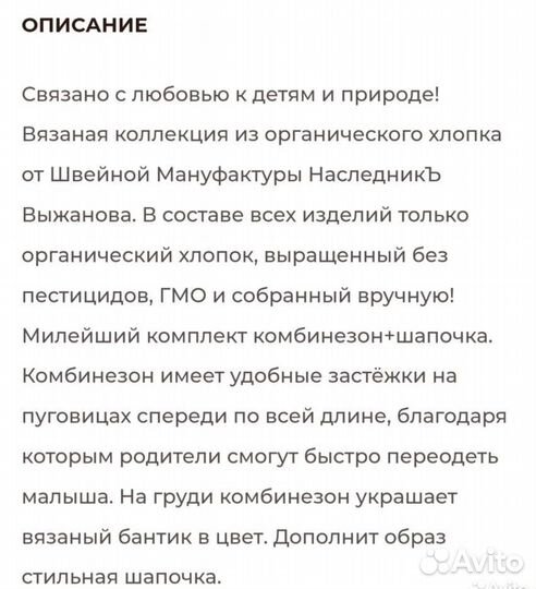 Комплект Наследник Выжанова