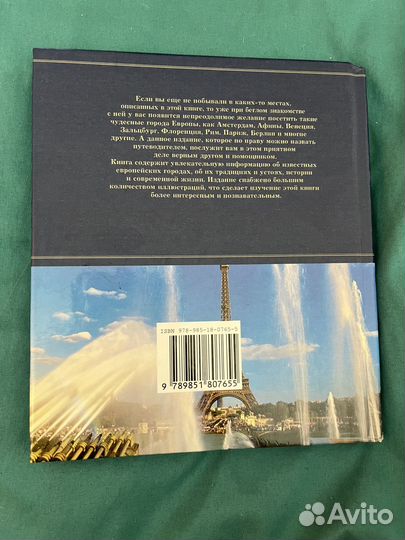 50 лучших мест для путешествий и отдыха Книга