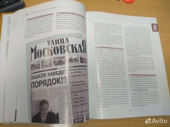 Непростые нулевые. 2019 год