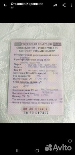 Chevrolet Lacetti, 2010