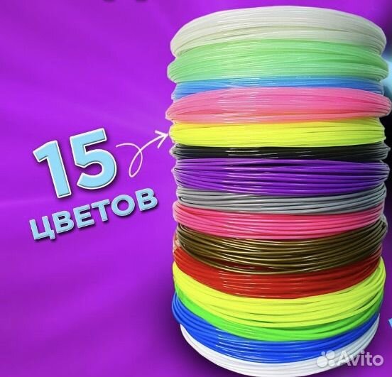 Pla пластик для 3D ручки. Новый